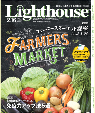Lighthouse Magazine - Kenchan Ramen, run by Kenshi, a native of Japan, offers the taste of authentic ramen in the comfort of your own home.